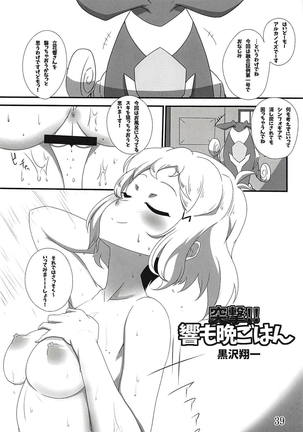 Comic Zessyou vol.2 Page #36