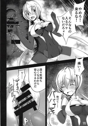 Comic Zessyou vol.2 Page #67