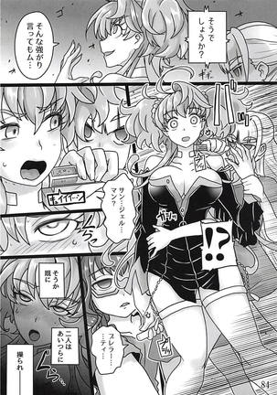 Comic Zessyou vol.2 Page #81