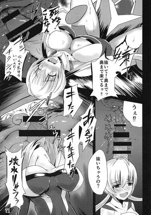 Comic Zessyou vol.2 Page #68