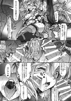 Comic Zessyou vol.2 Page #78