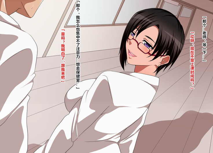 Kininaru Muramura wa Hokenshitsu no Sensei ni Omakase