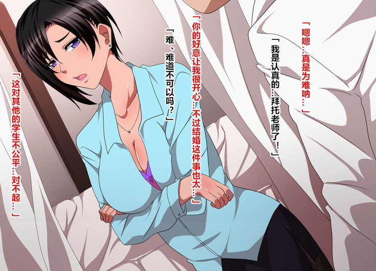 Kininaru Muramura wa Hokenshitsu no Sensei ni Omakase