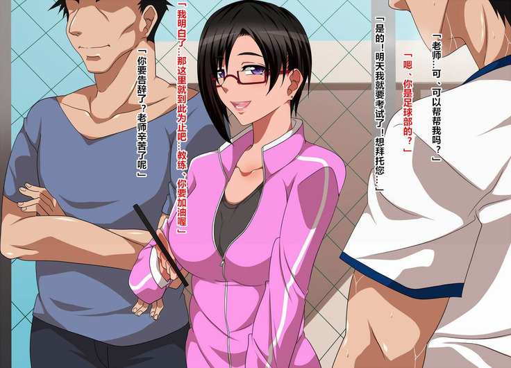 Kininaru Muramura wa Hokenshitsu no Sensei ni Omakase