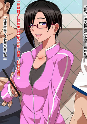 Kininaru Muramura wa Hokenshitsu no Sensei ni Omakase Page #29