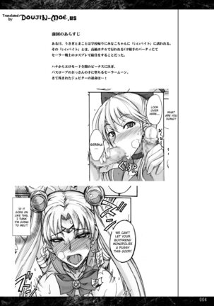 Getsukasui Mokukindo Nichi 3.5 Page #3