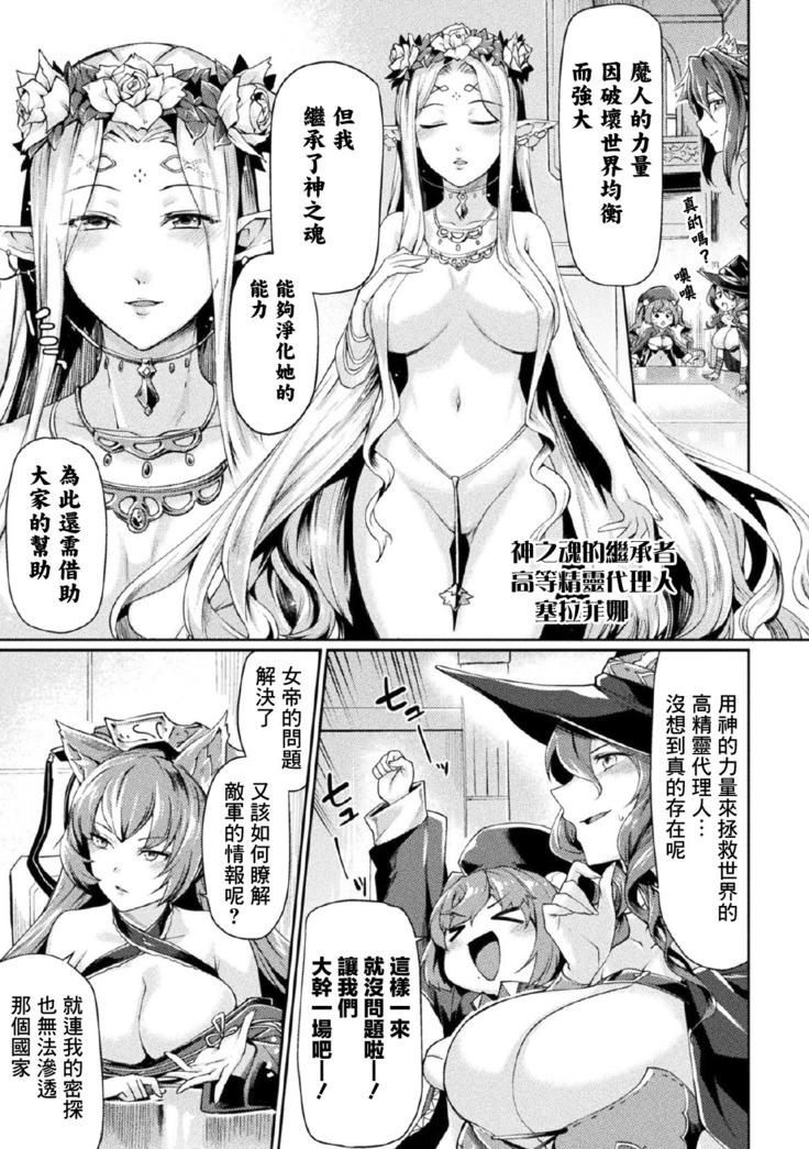 Kuroinu II ~Inyoku ni Somaru Haitoku no Miyako, Futatabi~ THE COMIC Ch. 1