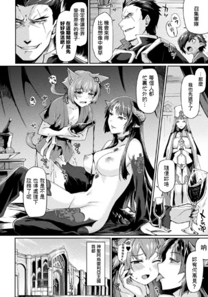 Kuroinu II ~Inyoku ni Somaru Haitoku no Miyako, Futatabi~ THE COMIC Ch. 1 Page #19