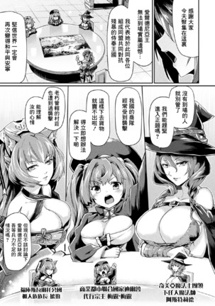 Kuroinu II ~Inyoku ni Somaru Haitoku no Miyako, Futatabi~ THE COMIC Ch. 1 Page #20