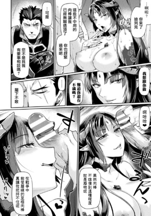 Kuroinu II ~Inyoku ni Somaru Haitoku no Miyako, Futatabi~ THE COMIC Ch. 1