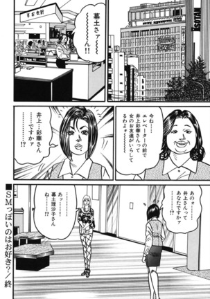 Jukujo Reiko Amai Mitsu no Yuuwaku - Page 69