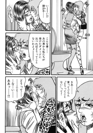 Jukujo Reiko Amai Mitsu no Yuuwaku - Page 75