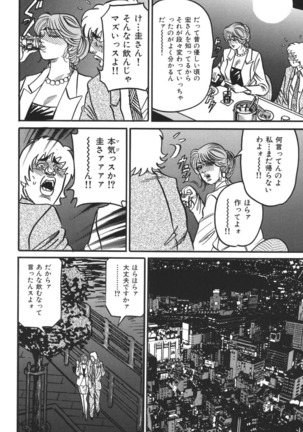 Jukujo Reiko Amai Mitsu no Yuuwaku - Page 173