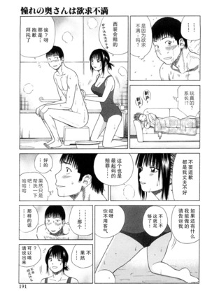 Wakazuma & Joshi Kousei Collection | Young Wife & High School Girl Collection - Page 193