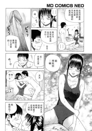 Wakazuma & Joshi Kousei Collection | Young Wife & High School Girl Collection - Page 196