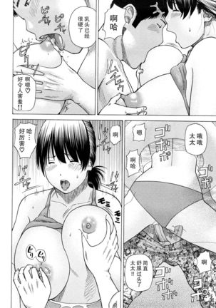 Wakazuma & Joshi Kousei Collection | Young Wife & High School Girl Collection Page #102