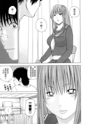 Wakazuma & Joshi Kousei Collection | Young Wife & High School Girl Collection - Page 131