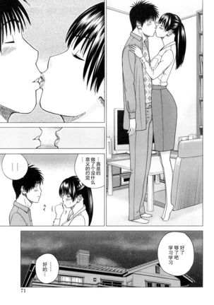 Wakazuma & Joshi Kousei Collection | Young Wife & High School Girl Collection - Page 73