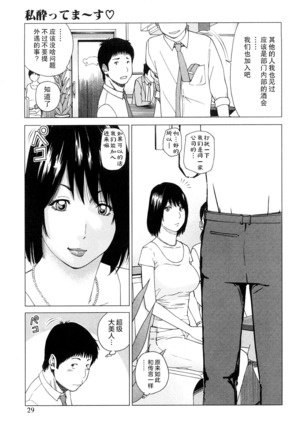 Wakazuma & Joshi Kousei Collection | Young Wife & High School Girl Collection - Page 31