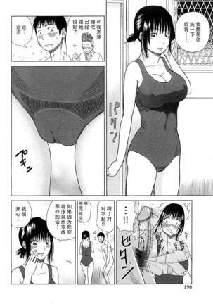 Wakazuma & Joshi Kousei Collection | Young Wife & High School Girl Collection - Page 192