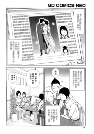 Wakazuma & Joshi Kousei Collection | Young Wife & High School Girl Collection Page #30