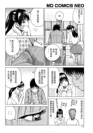 Wakazuma & Joshi Kousei Collection | Young Wife & High School Girl Collection - Page 74