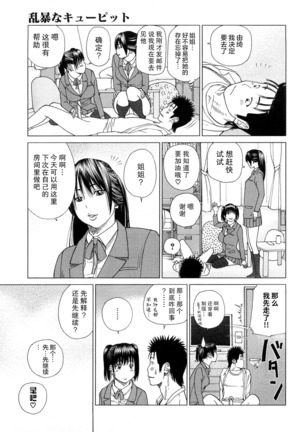 Wakazuma & Joshi Kousei Collection | Young Wife & High School Girl Collection Page #151