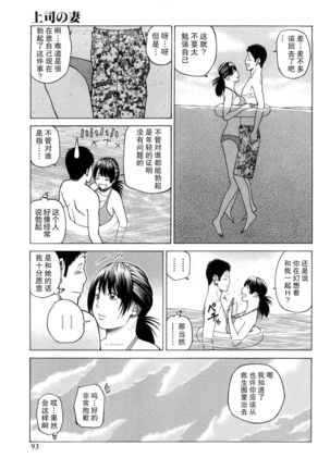 Wakazuma & Joshi Kousei Collection | Young Wife & High School Girl Collection - Page 95