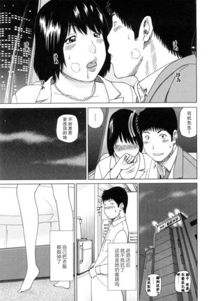 Wakazuma & Joshi Kousei Collection | Young Wife & High School Girl Collection Page #37