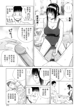 Wakazuma & Joshi Kousei Collection | Young Wife & High School Girl Collection - Page 195