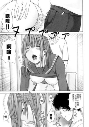 Wakazuma & Joshi Kousei Collection | Young Wife & High School Girl Collection Page #135