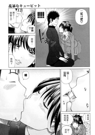 Wakazuma & Joshi Kousei Collection | Young Wife & High School Girl Collection Page #147