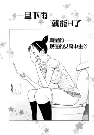 Wakazuma & Joshi Kousei Collection | Young Wife & High School Girl Collection - Page 109