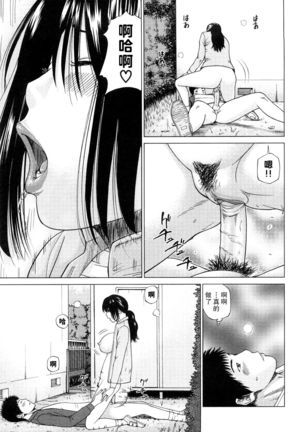 Wakazuma & Joshi Kousei Collection | Young Wife & High School Girl Collection Page #61