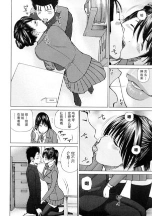 Wakazuma & Joshi Kousei Collection | Young Wife & High School Girl Collection - Page 148