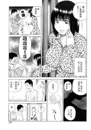 Wakazuma & Joshi Kousei Collection | Young Wife & High School Girl Collection - Page 191