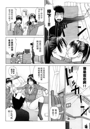 Wakazuma & Joshi Kousei Collection | Young Wife & High School Girl Collection - Page 144