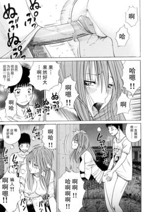 Wakazuma & Joshi Kousei Collection | Young Wife & High School Girl Collection - Page 183