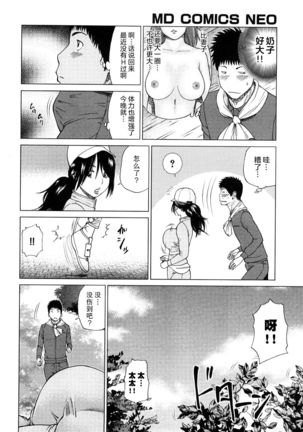 Wakazuma & Joshi Kousei Collection | Young Wife & High School Girl Collection Page #52