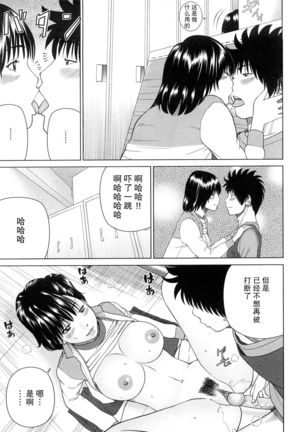 Wakazuma & Joshi Kousei Collection | Young Wife & High School Girl Collection Page #169