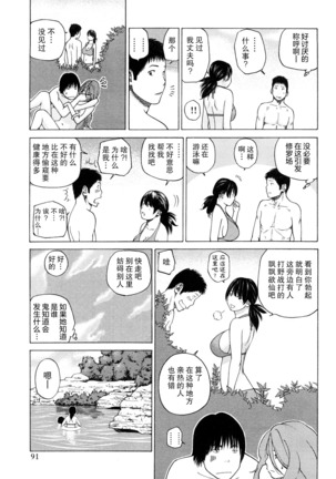 Wakazuma & Joshi Kousei Collection | Young Wife & High School Girl Collection - Page 93