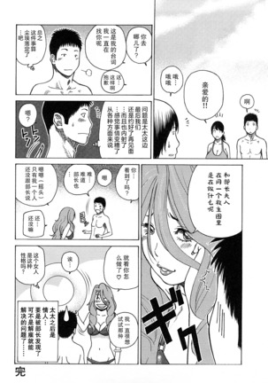 Wakazuma & Joshi Kousei Collection | Young Wife & High School Girl Collection - Page 108