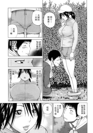 Wakazuma & Joshi Kousei Collection | Young Wife & High School Girl Collection - Page 55