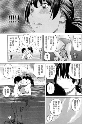 Wakazuma & Joshi Kousei Collection | Young Wife & High School Girl Collection - Page 97