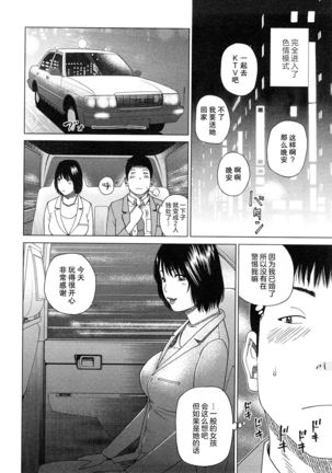 Wakazuma & Joshi Kousei Collection | Young Wife & High School Girl Collection Page #34