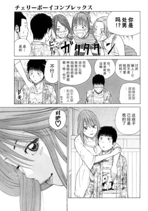 Wakazuma & Joshi Kousei Collection | Young Wife & High School Girl Collection Page #175