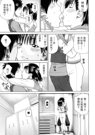 Wakazuma & Joshi Kousei Collection | Young Wife & High School Girl Collection Page #165