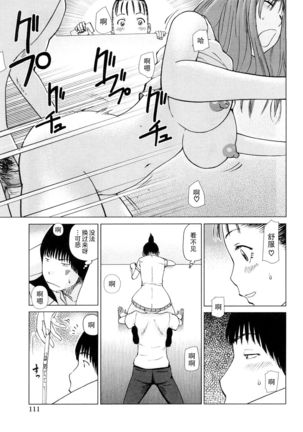 Wakazuma & Joshi Kousei Collection | Young Wife & High School Girl Collection - Page 113