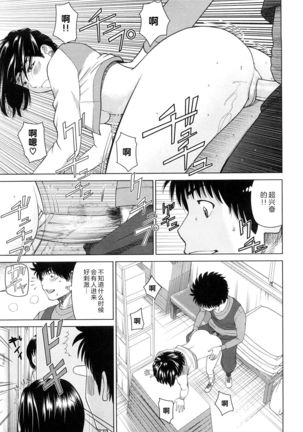 Wakazuma & Joshi Kousei Collection | Young Wife & High School Girl Collection Page #167