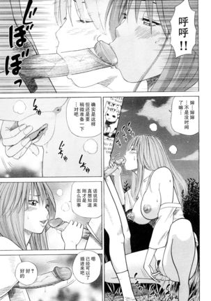 Wakazuma & Joshi Kousei Collection | Young Wife & High School Girl Collection - Page 181